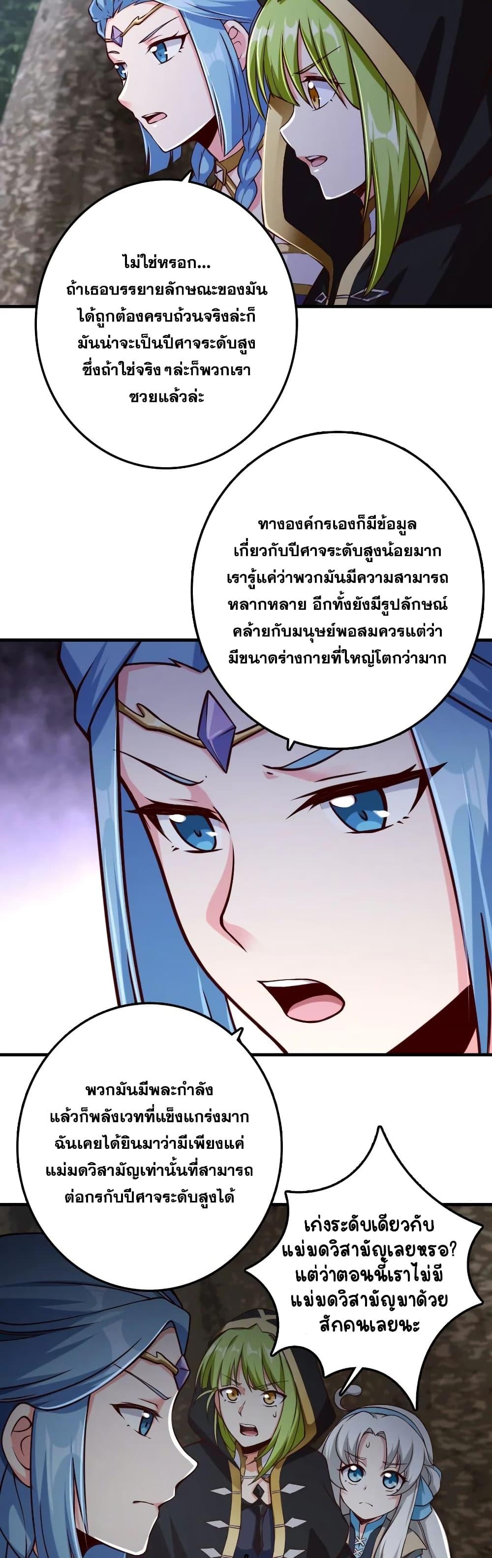 อ่านมังงะ Release That Witch ตอนที่ 318/3.jpg