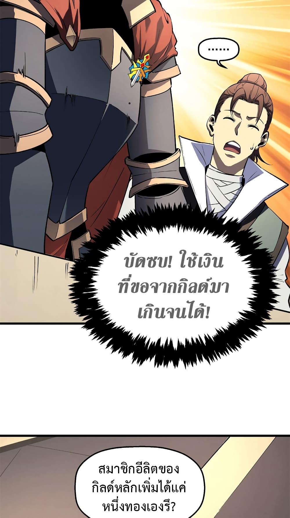 อ่านมังงะ Reincarnation Of The Strongest Sword God ตอนที่ 62/31.jpg