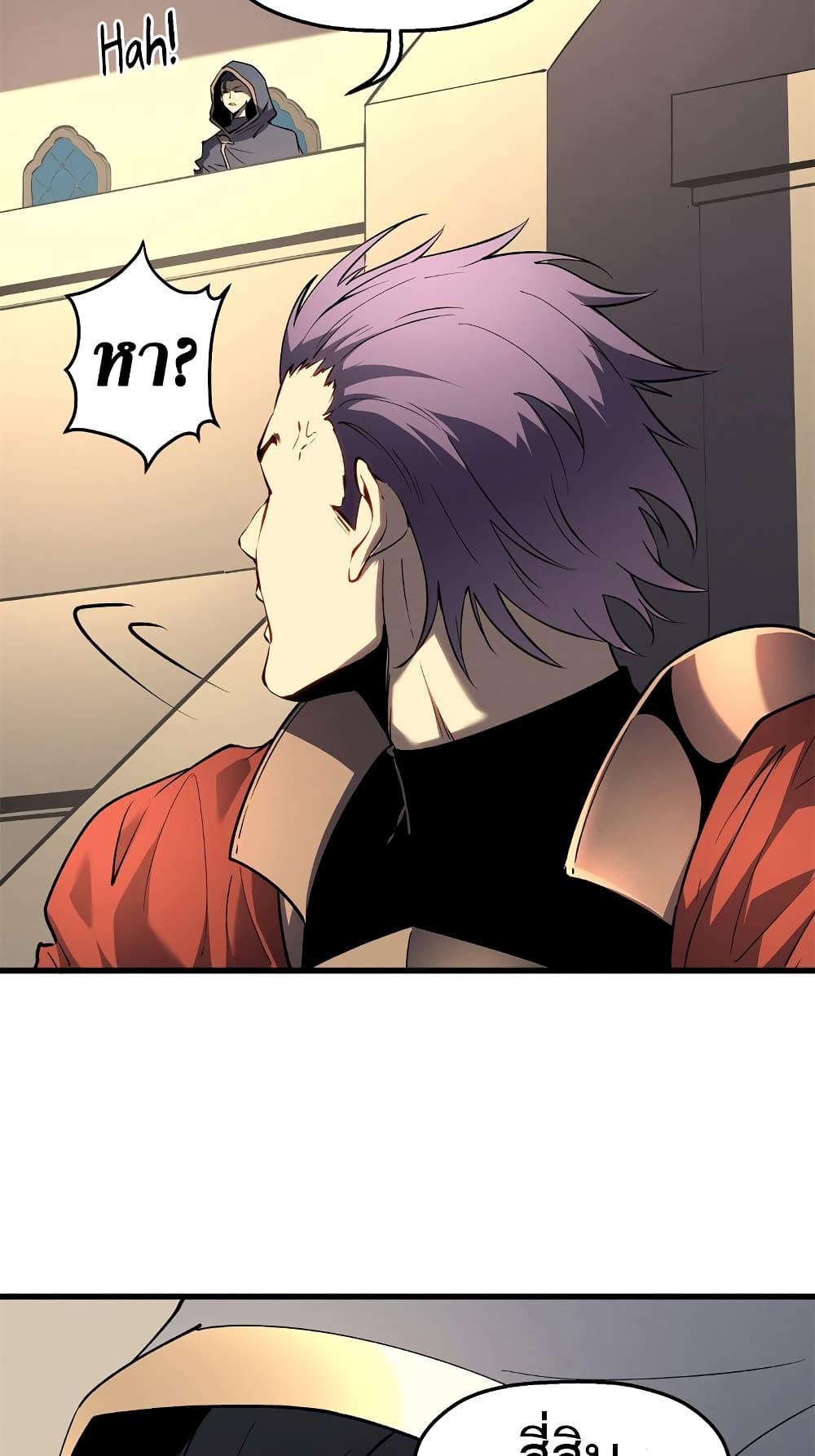 อ่านมังงะ Reincarnation Of The Strongest Sword God ตอนที่ 62/32.jpg