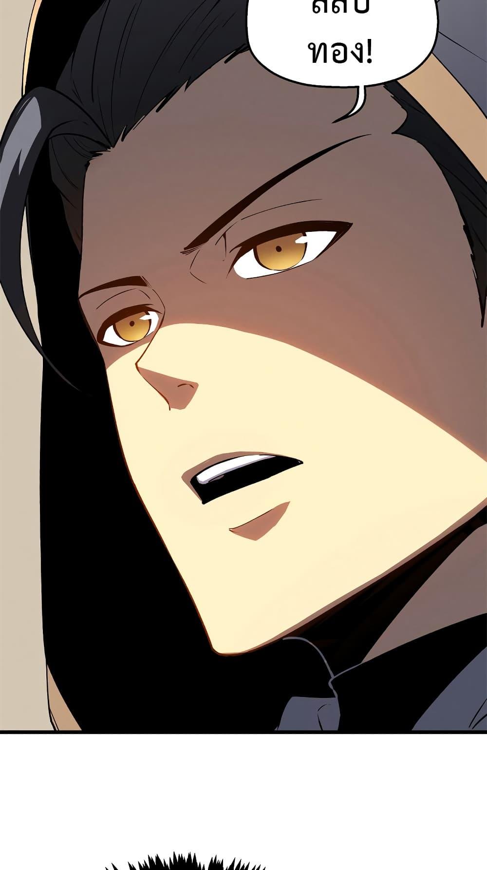 อ่านมังงะ Reincarnation Of The Strongest Sword God ตอนที่ 62/33.jpg