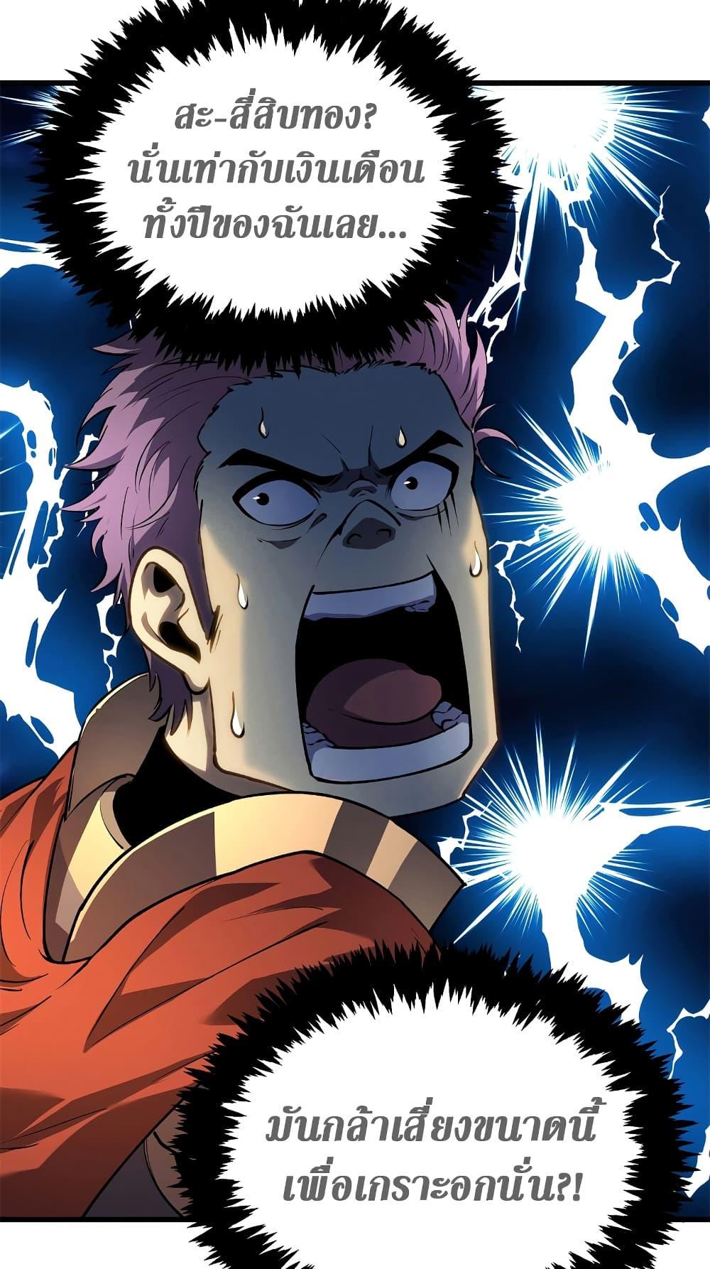 อ่านมังงะ Reincarnation Of The Strongest Sword God ตอนที่ 62/34.jpg