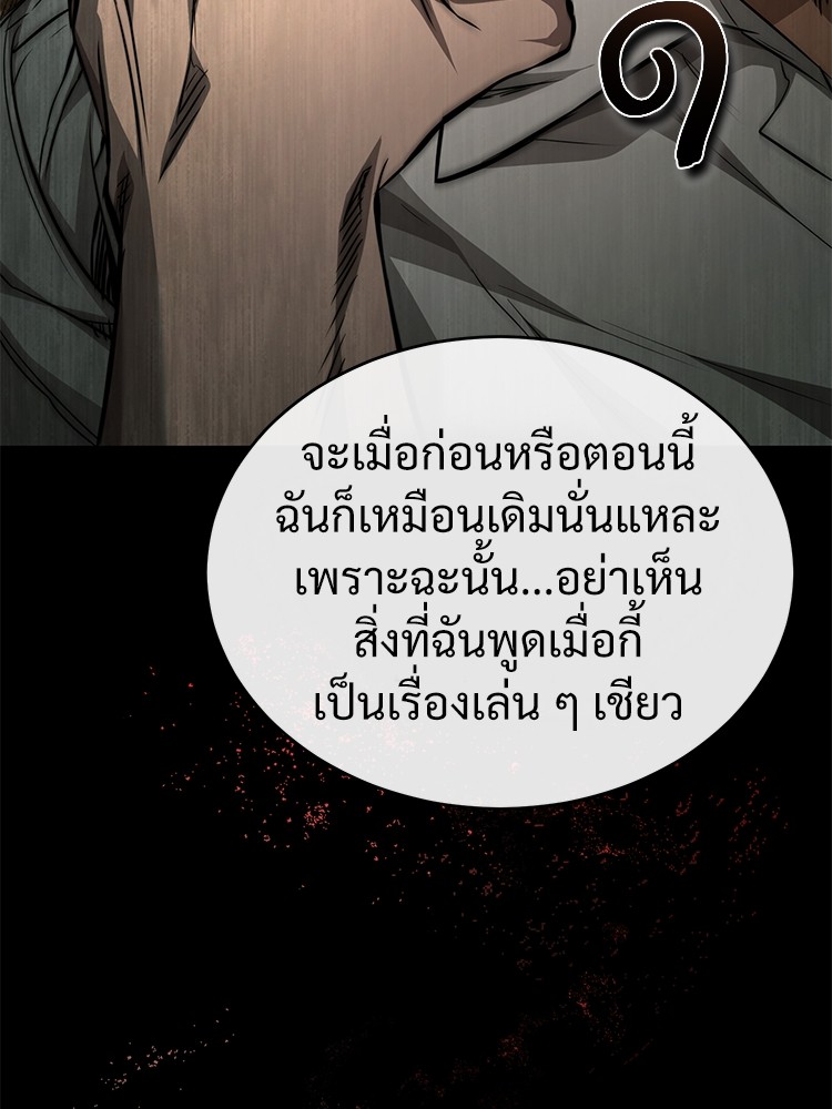 อ่านมังงะ Devil Returns To School Days ตอนที่ 24/35.jpg