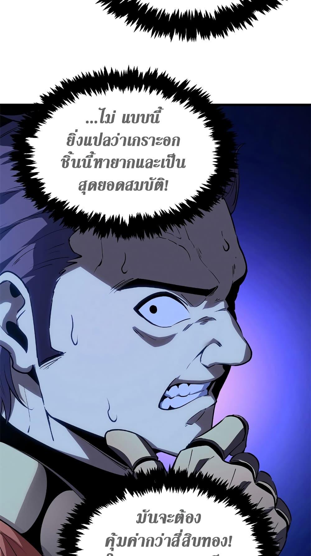 อ่านมังงะ Reincarnation Of The Strongest Sword God ตอนที่ 62/35.jpg