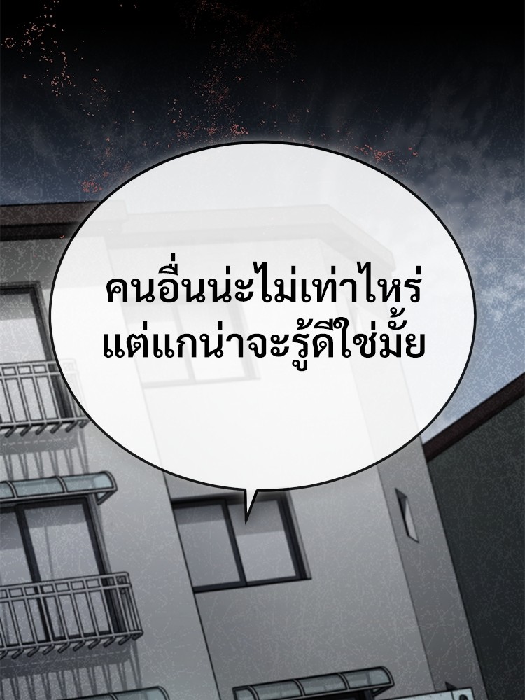 อ่านมังงะ Devil Returns To School Days ตอนที่ 24/36.jpg