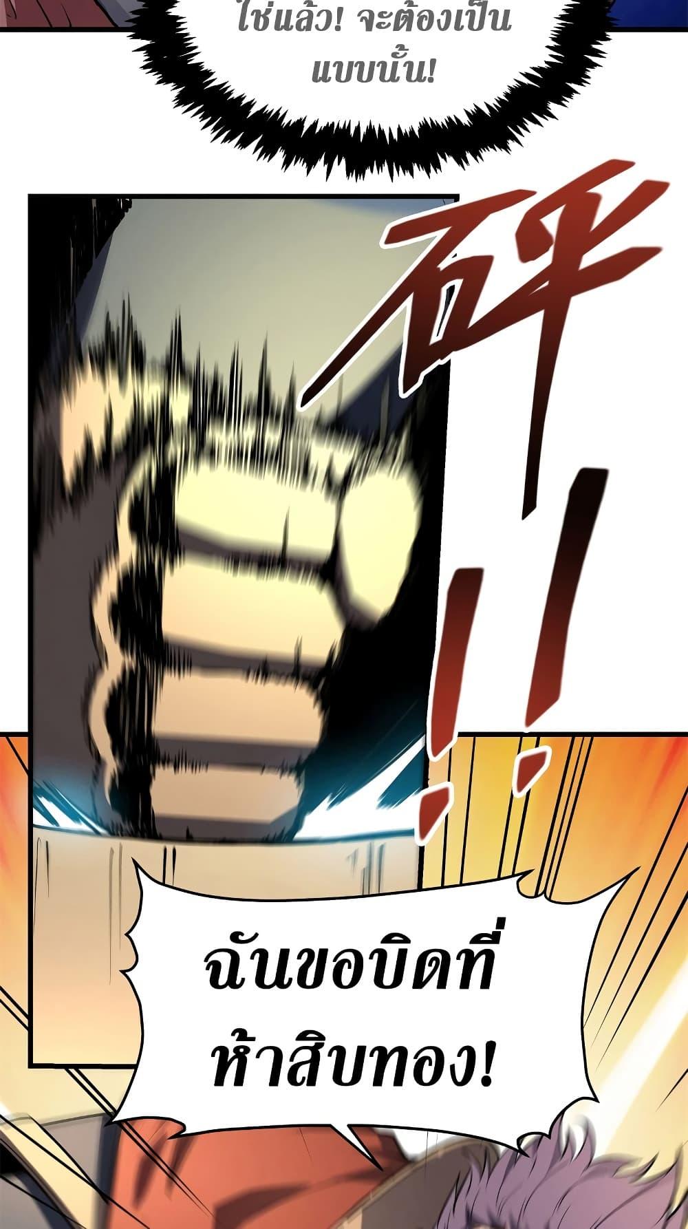 อ่านมังงะ Reincarnation Of The Strongest Sword God ตอนที่ 62/36.jpg