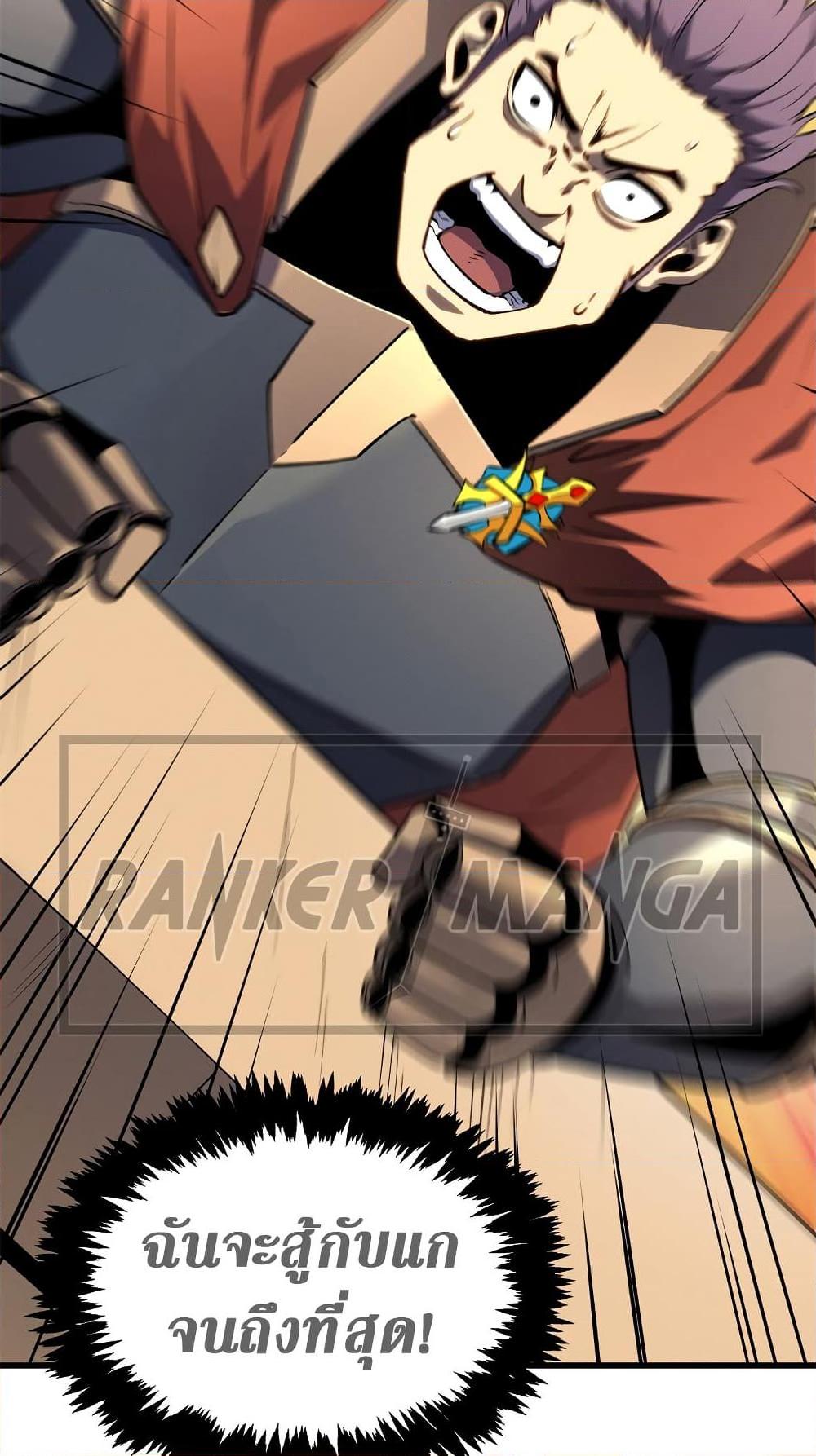อ่านมังงะ Reincarnation Of The Strongest Sword God ตอนที่ 62/37.jpg