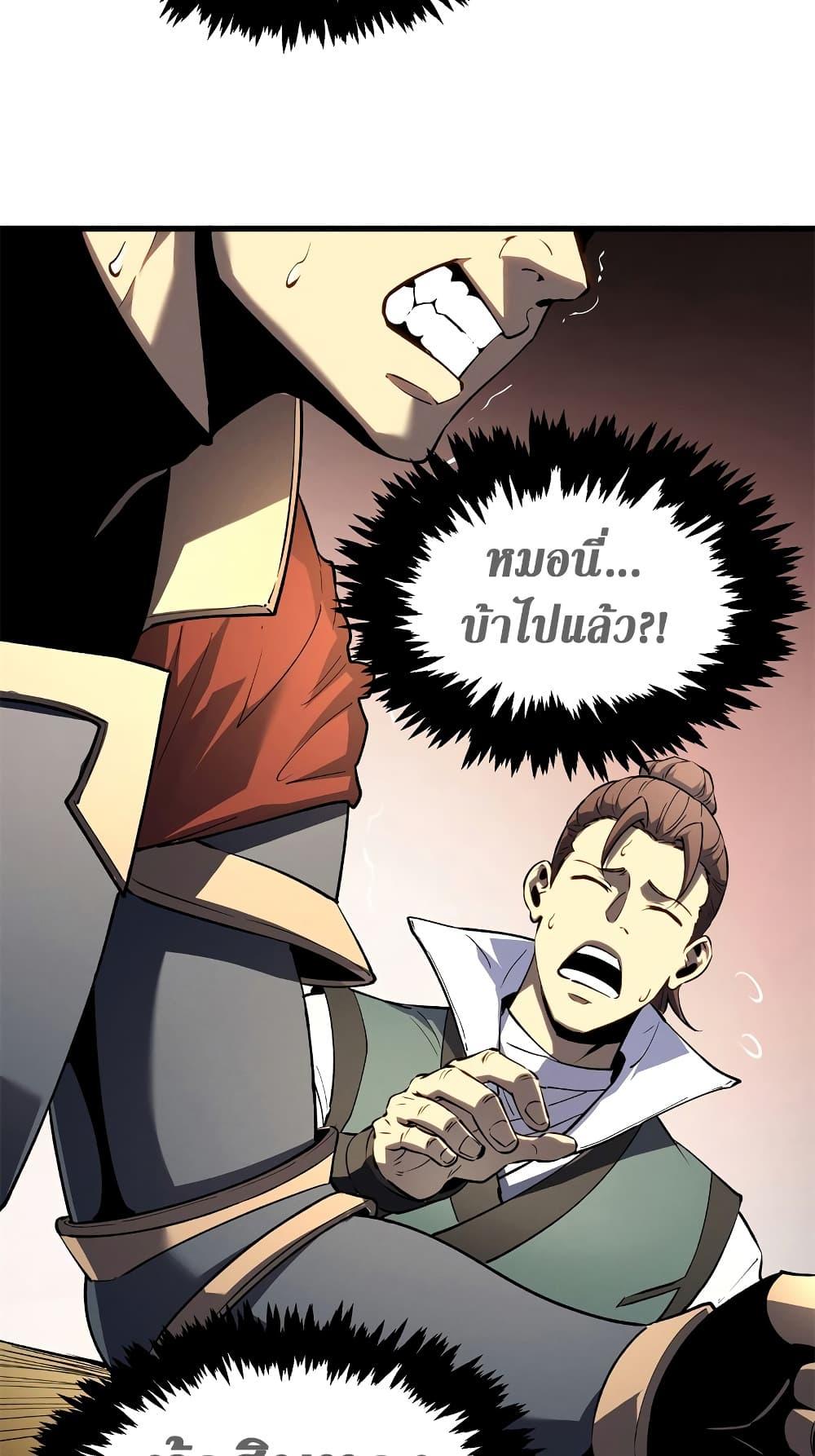 อ่านมังงะ Reincarnation Of The Strongest Sword God ตอนที่ 62/38.jpg