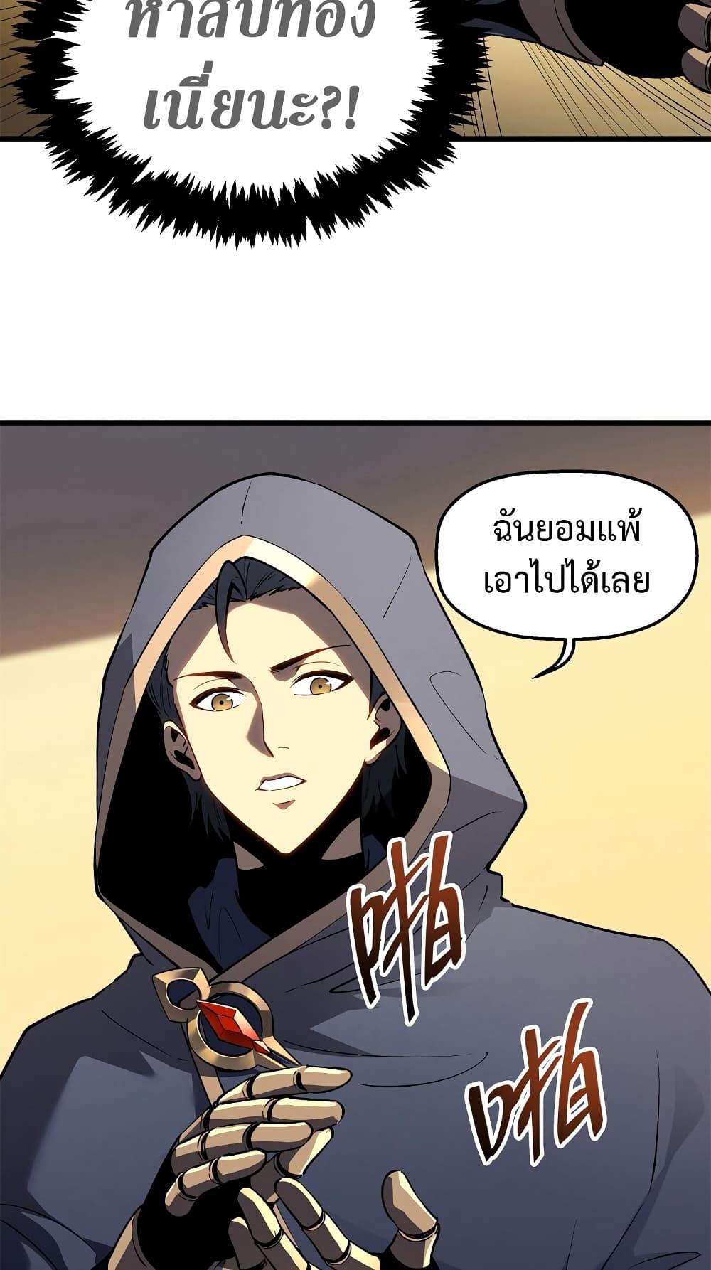 อ่านมังงะ Reincarnation Of The Strongest Sword God ตอนที่ 62/39.jpg