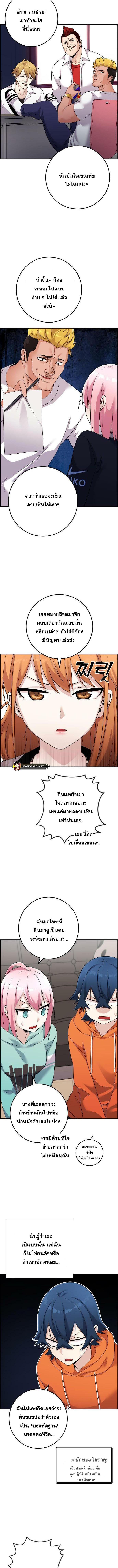 อ่านมังงะ Webtoon Character Na Kang Lim ตอนที่ 41/3_1.jpg