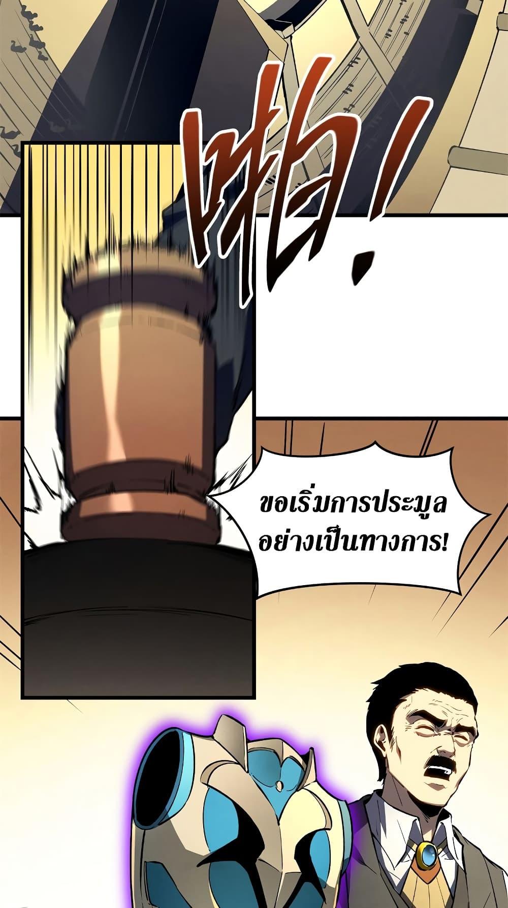 อ่านมังงะ Reincarnation Of The Strongest Sword God ตอนที่ 62/3.jpg