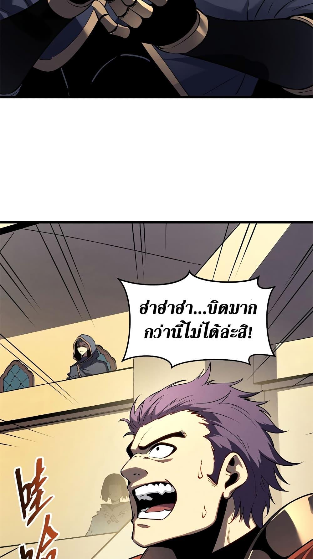 อ่านมังงะ Reincarnation Of The Strongest Sword God ตอนที่ 62/40.jpg