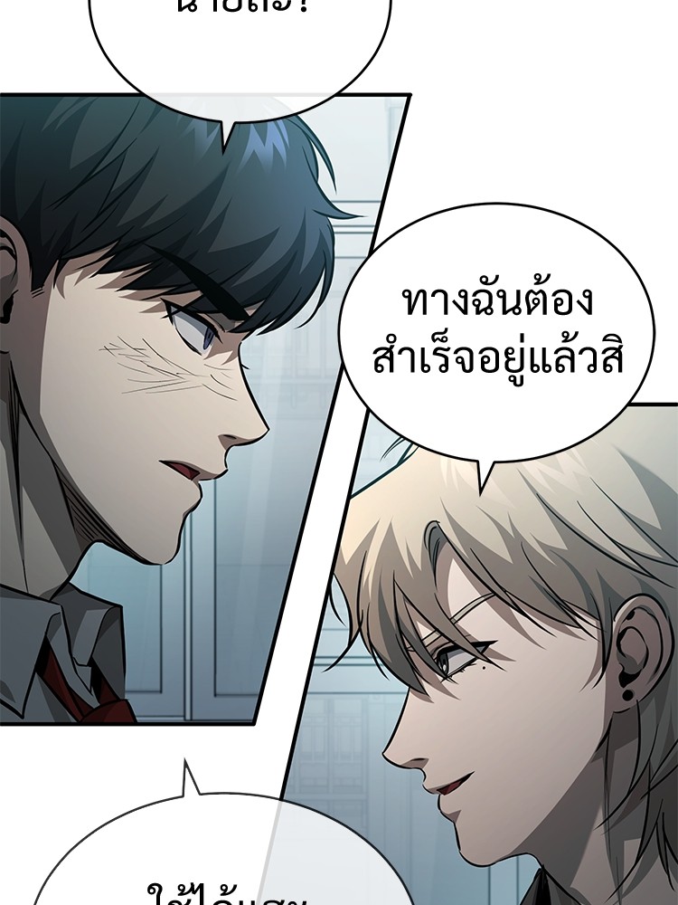 อ่านมังงะ Devil Returns To School Days ตอนที่ 24/4.jpg