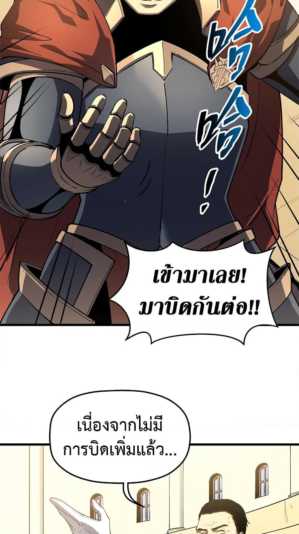 อ่านมังงะ Reincarnation Of The Strongest Sword God ตอนที่ 62/42.jpg