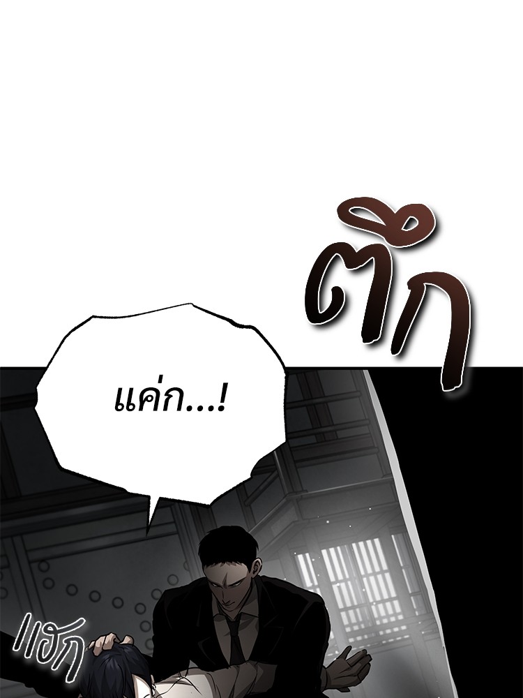 อ่านมังงะ Devil Returns To School Days ตอนที่ 24/43.jpg
