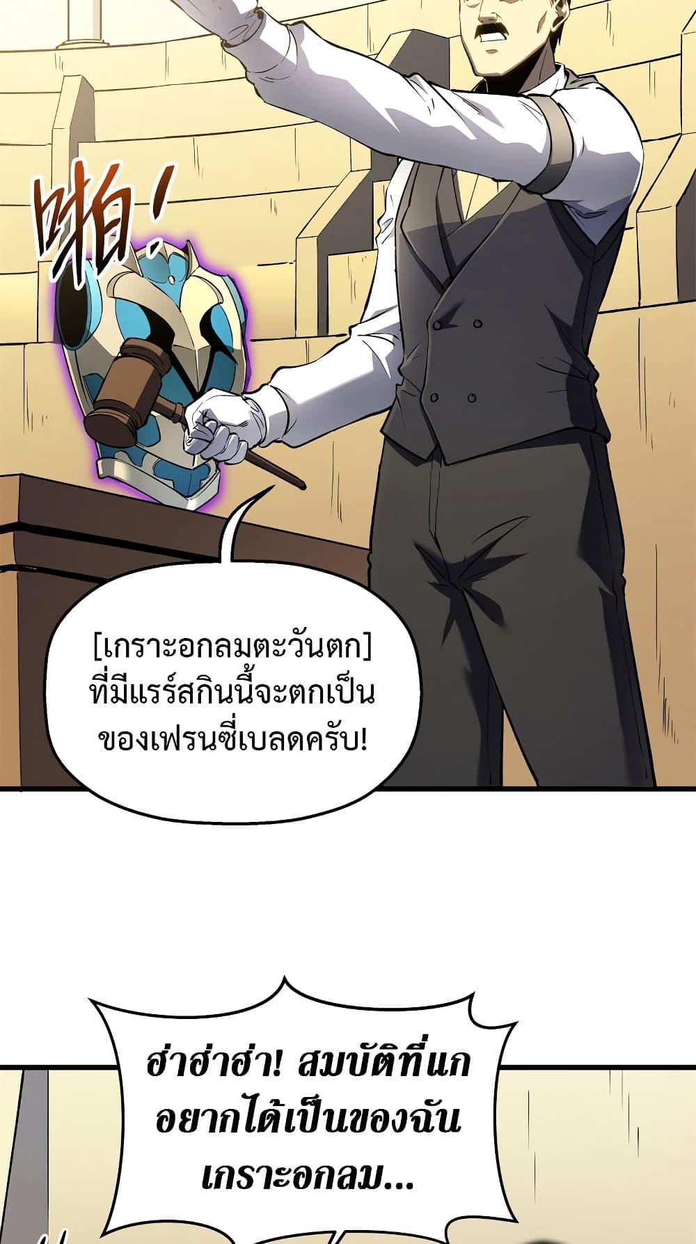 อ่านมังงะ Reincarnation Of The Strongest Sword God ตอนที่ 62/43.jpg