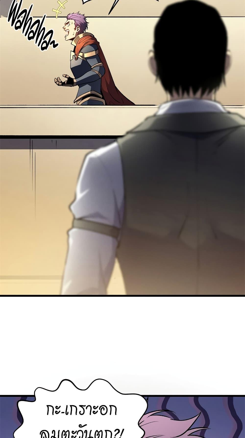 อ่านมังงะ Reincarnation Of The Strongest Sword God ตอนที่ 62/44.jpg