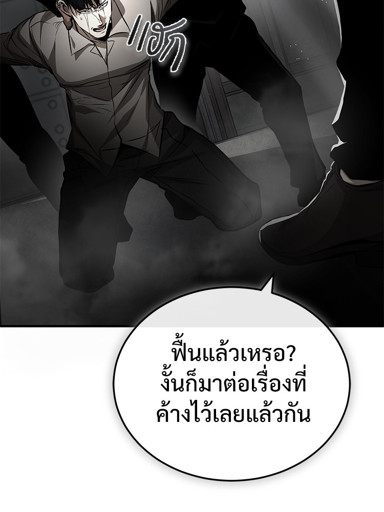 อ่านมังงะ Devil Returns To School Days ตอนที่ 24/44.jpg