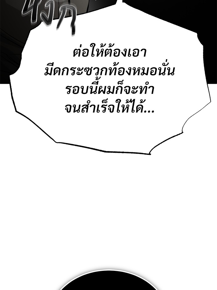 อ่านมังงะ Devil Returns To School Days ตอนที่ 24/47.jpg