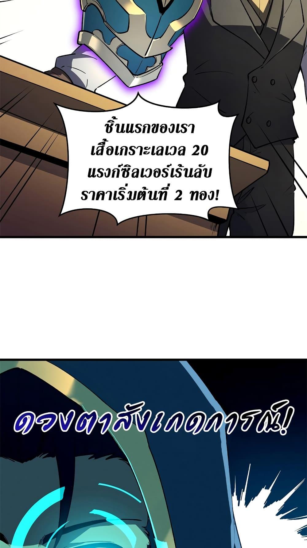 อ่านมังงะ Reincarnation Of The Strongest Sword God ตอนที่ 62/4.jpg