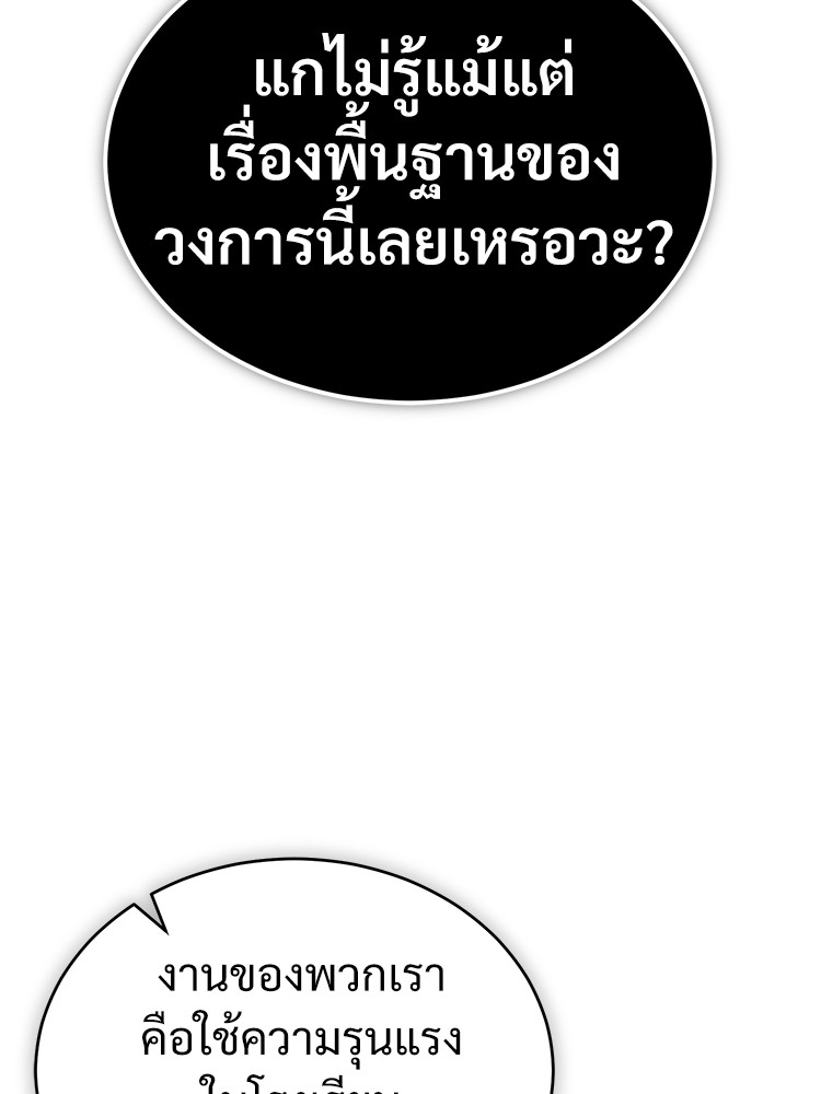 อ่านมังงะ Devil Returns To School Days ตอนที่ 24/49.jpg