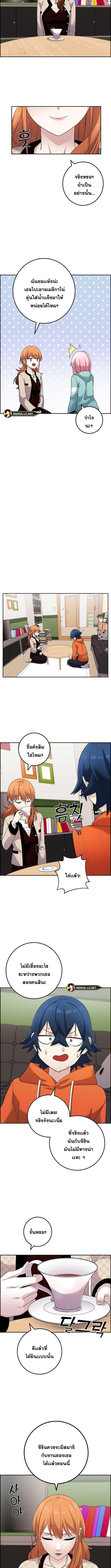 อ่านมังงะ Webtoon Character Na Kang Lim ตอนที่ 41/4_1.jpg