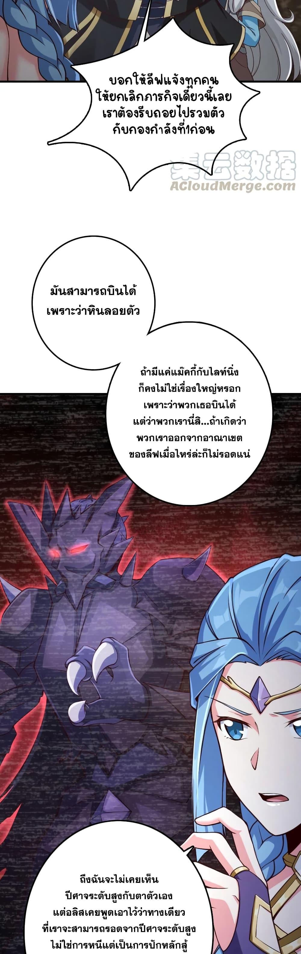 อ่านมังงะ Release That Witch ตอนที่ 318/4.jpg