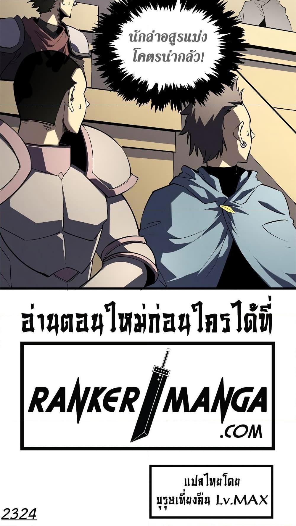 อ่านมังงะ Reincarnation Of The Strongest Sword God ตอนที่ 62/50.jpg