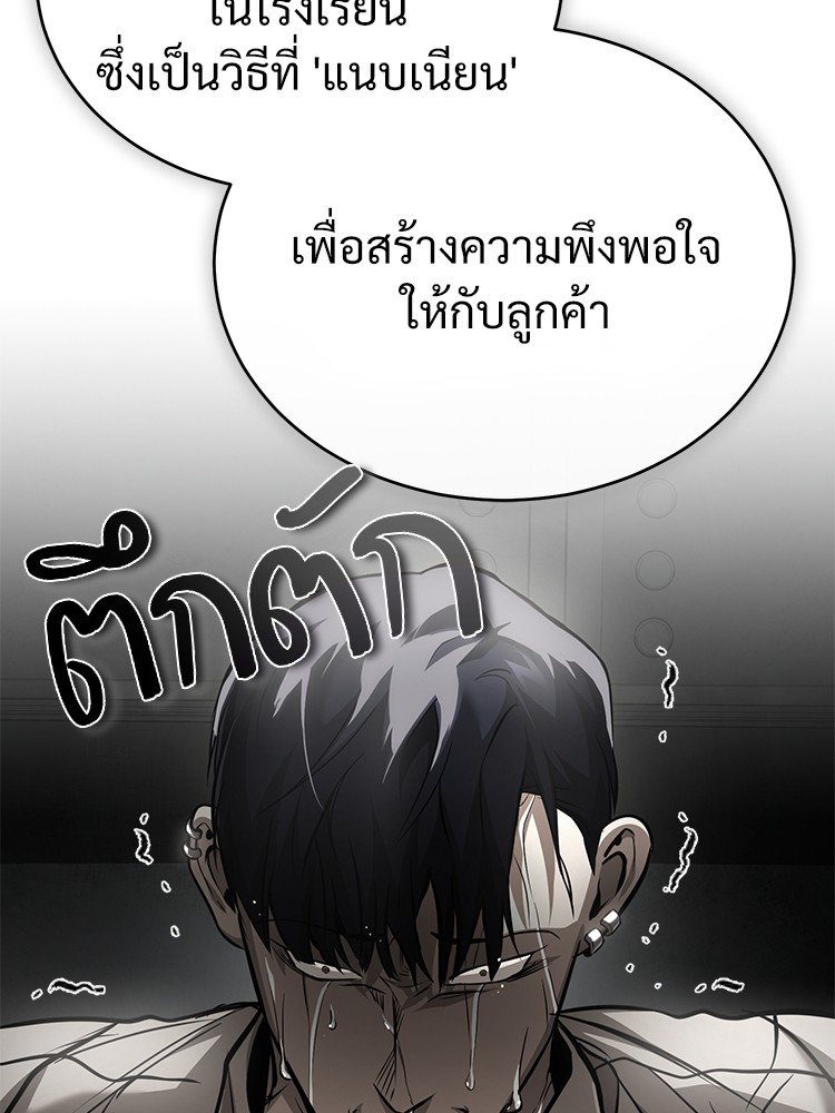 อ่านมังงะ Devil Returns To School Days ตอนที่ 24/50.jpg