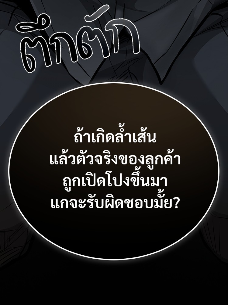 อ่านมังงะ Devil Returns To School Days ตอนที่ 24/52.jpg