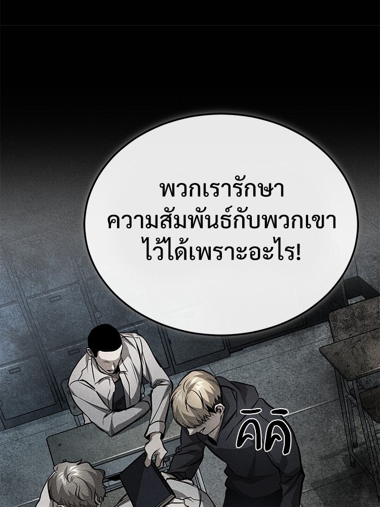 อ่านมังงะ Devil Returns To School Days ตอนที่ 24/53.jpg