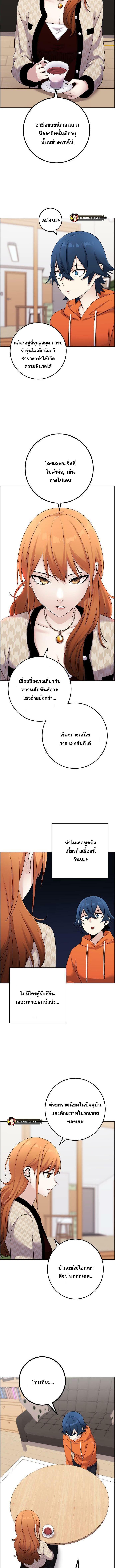 อ่านมังงะ Webtoon Character Na Kang Lim ตอนที่ 41/5_0.jpg