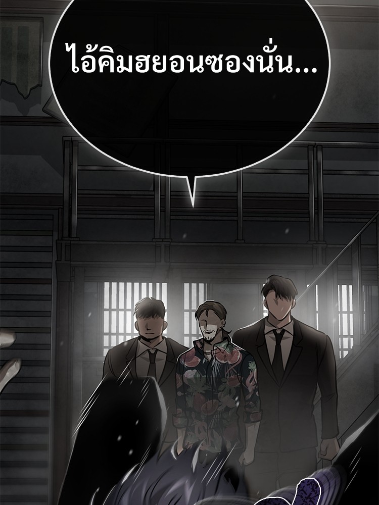 อ่านมังงะ Devil Returns To School Days ตอนที่ 24/60.jpg