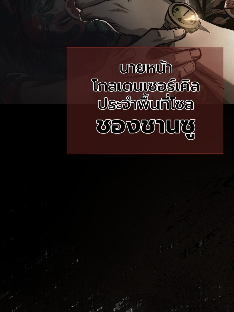 อ่านมังงะ Devil Returns To School Days ตอนที่ 24/65.jpg