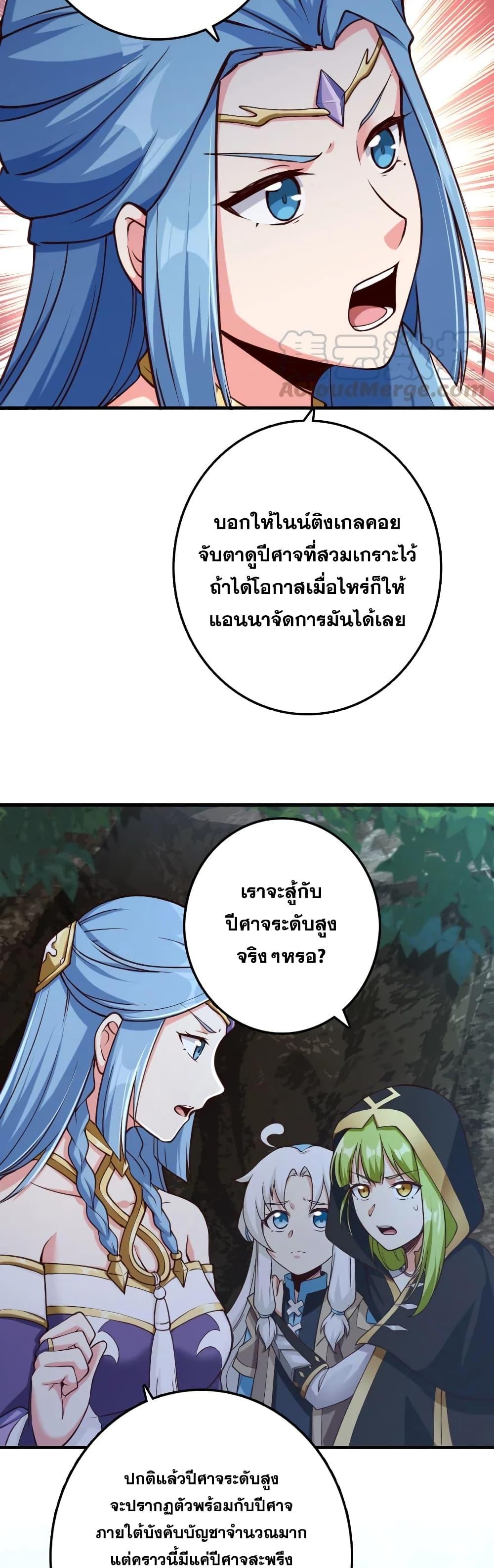 อ่านมังงะ Release That Witch ตอนที่ 318/6.jpg