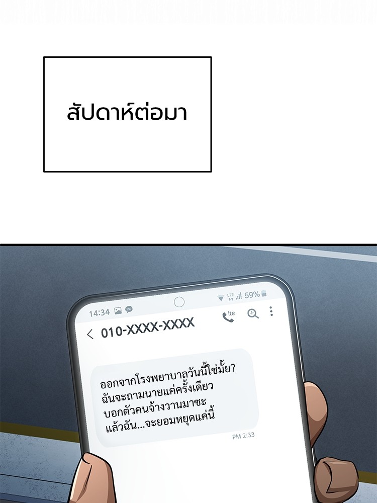 อ่านมังงะ Devil Returns To School Days ตอนที่ 24/67.jpg
