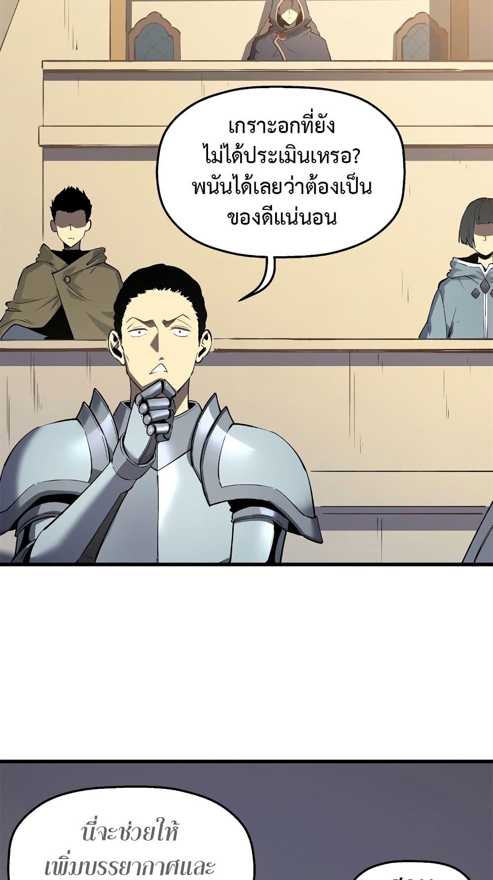 อ่านมังงะ Reincarnation Of The Strongest Sword God ตอนที่ 62/6.jpg