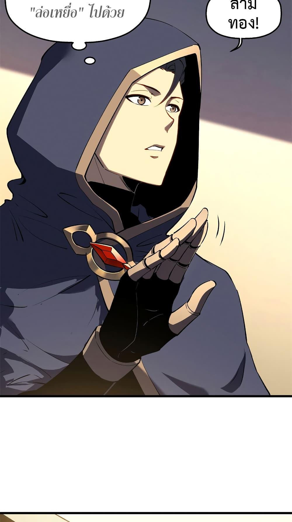 อ่านมังงะ Reincarnation Of The Strongest Sword God ตอนที่ 62/7.jpg