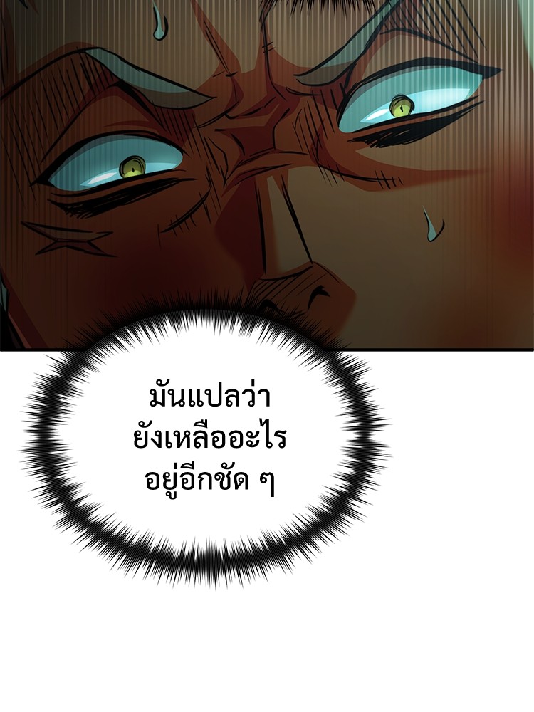 อ่านมังงะ Devil Returns To School Days ตอนที่ 24/71.jpg