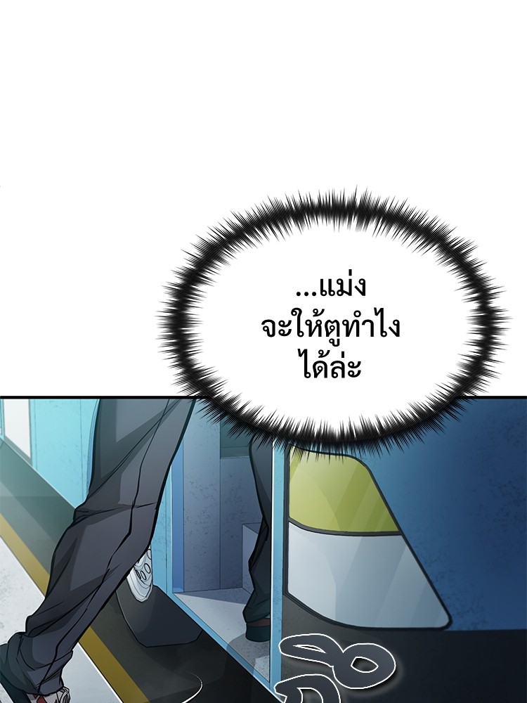 อ่านมังงะ Devil Returns To School Days ตอนที่ 24/72.jpg