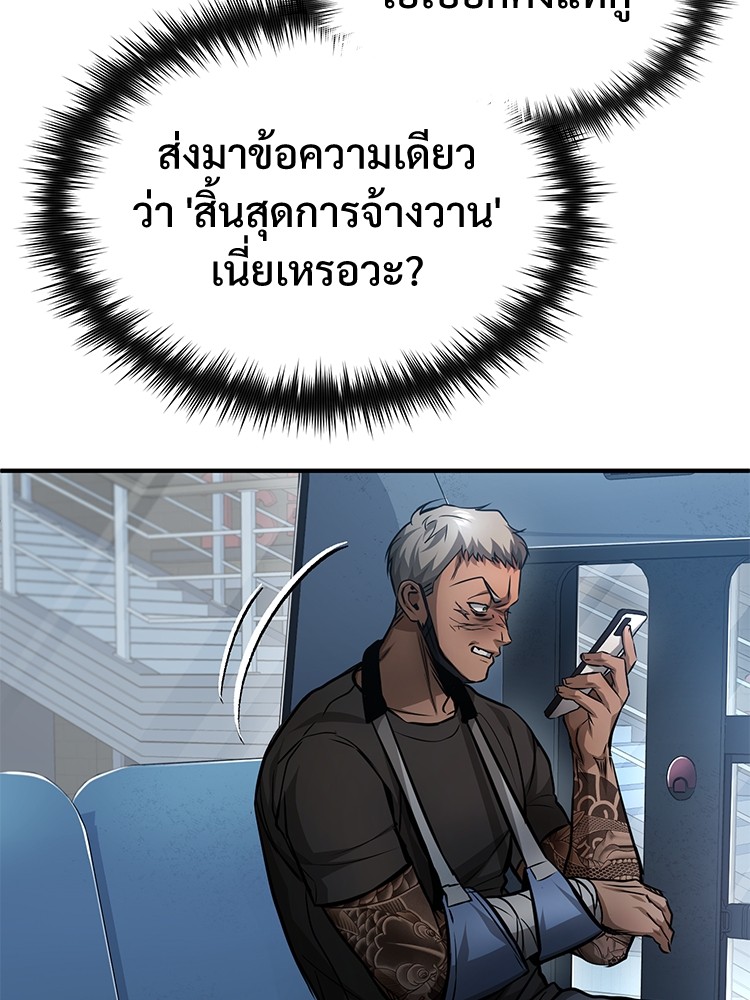 อ่านมังงะ Devil Returns To School Days ตอนที่ 24/74.jpg