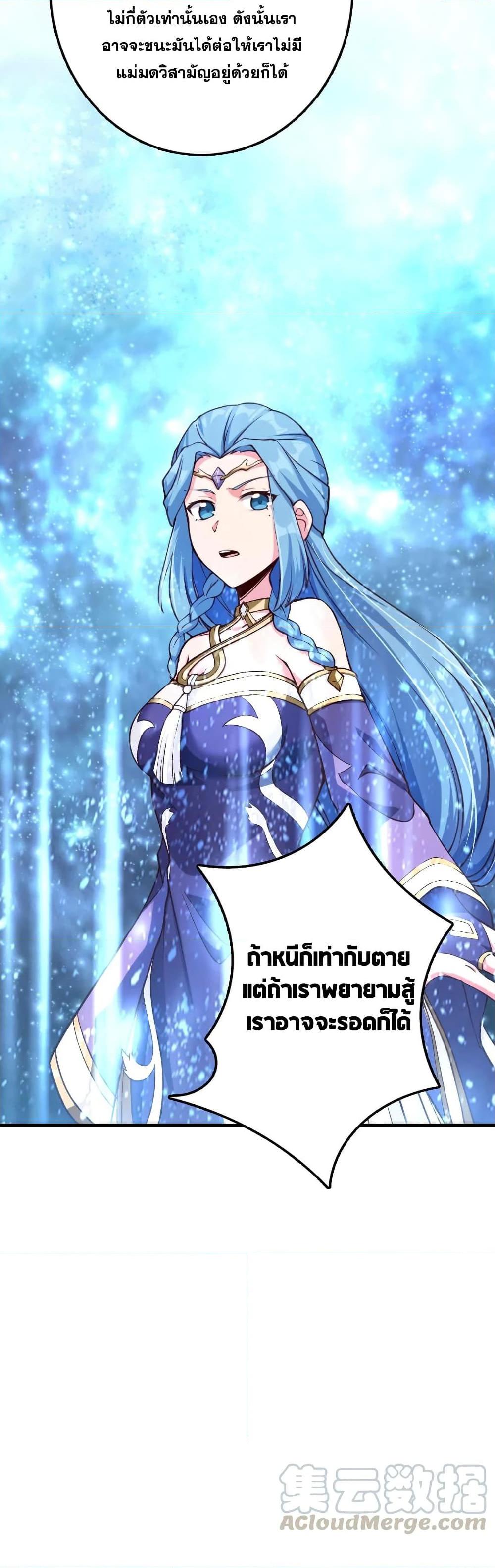 อ่านมังงะ Release That Witch ตอนที่ 318/7.jpg