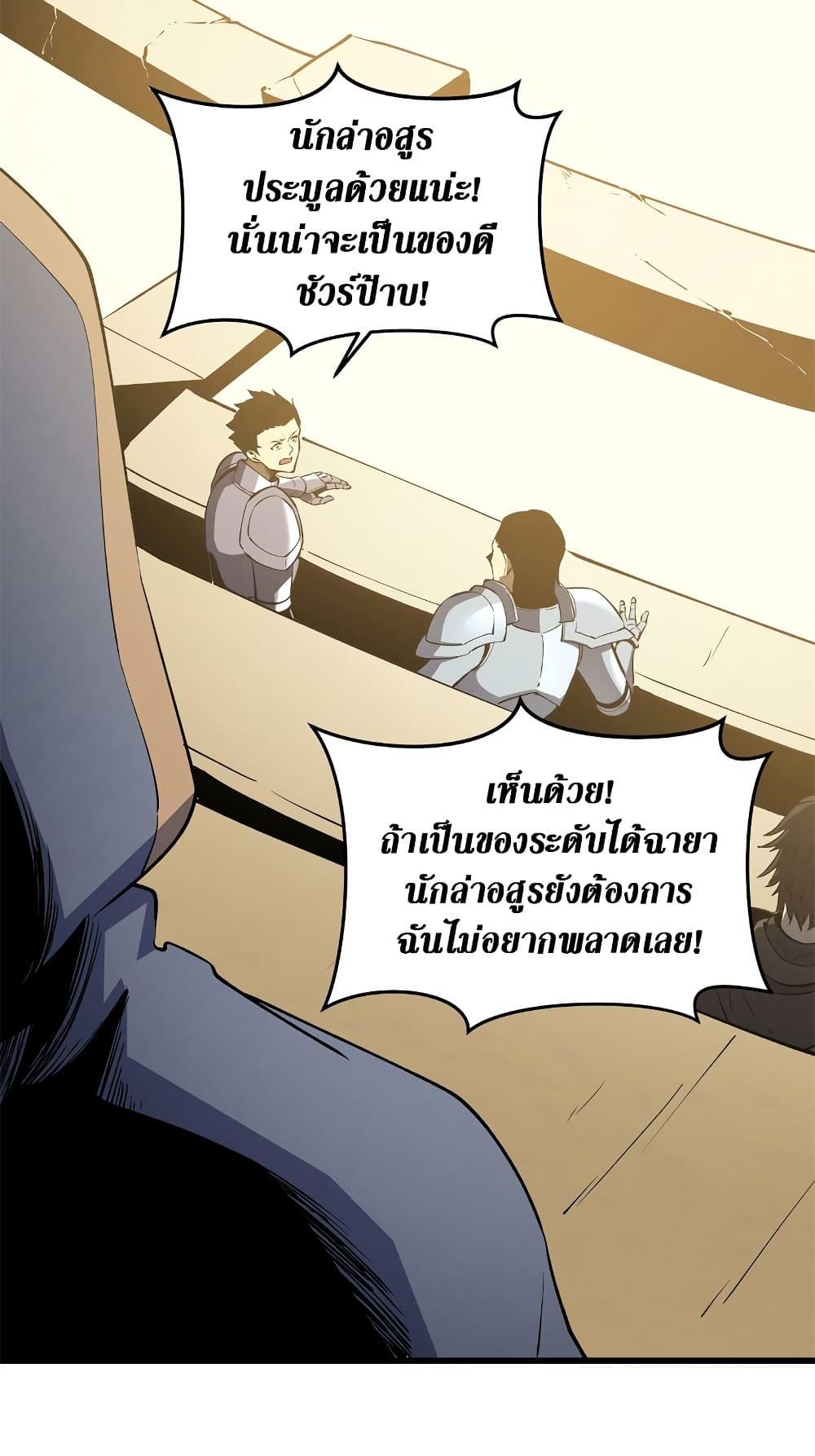 อ่านมังงะ Reincarnation Of The Strongest Sword God ตอนที่ 62/8.jpg
