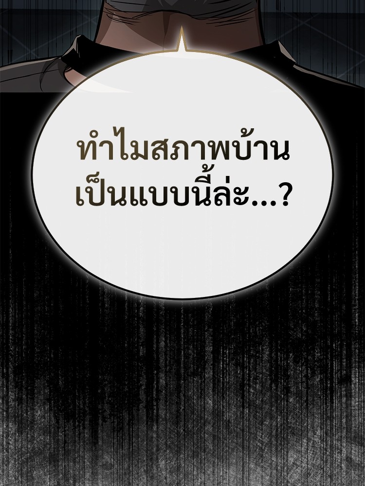 อ่านมังงะ Devil Returns To School Days ตอนที่ 24/82.jpg