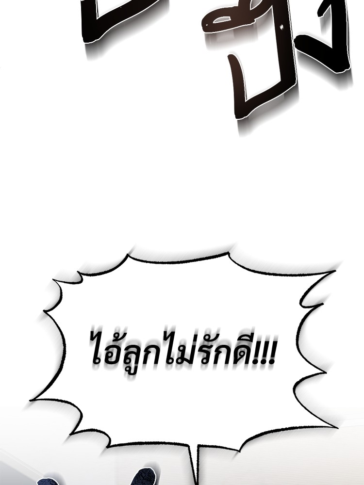 อ่านมังงะ Devil Returns To School Days ตอนที่ 24/85.jpg