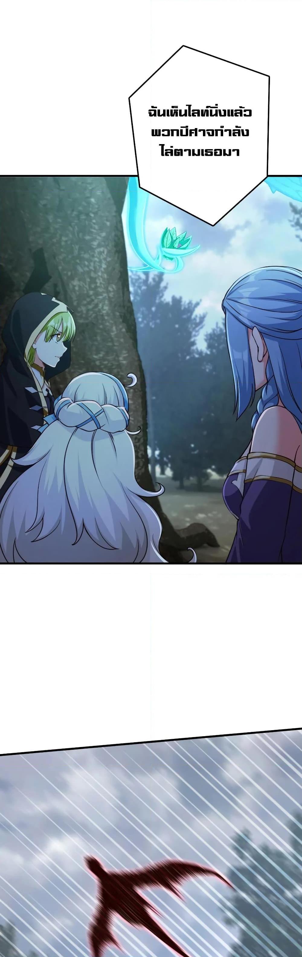 อ่านมังงะ Release That Witch ตอนที่ 318/8.jpg