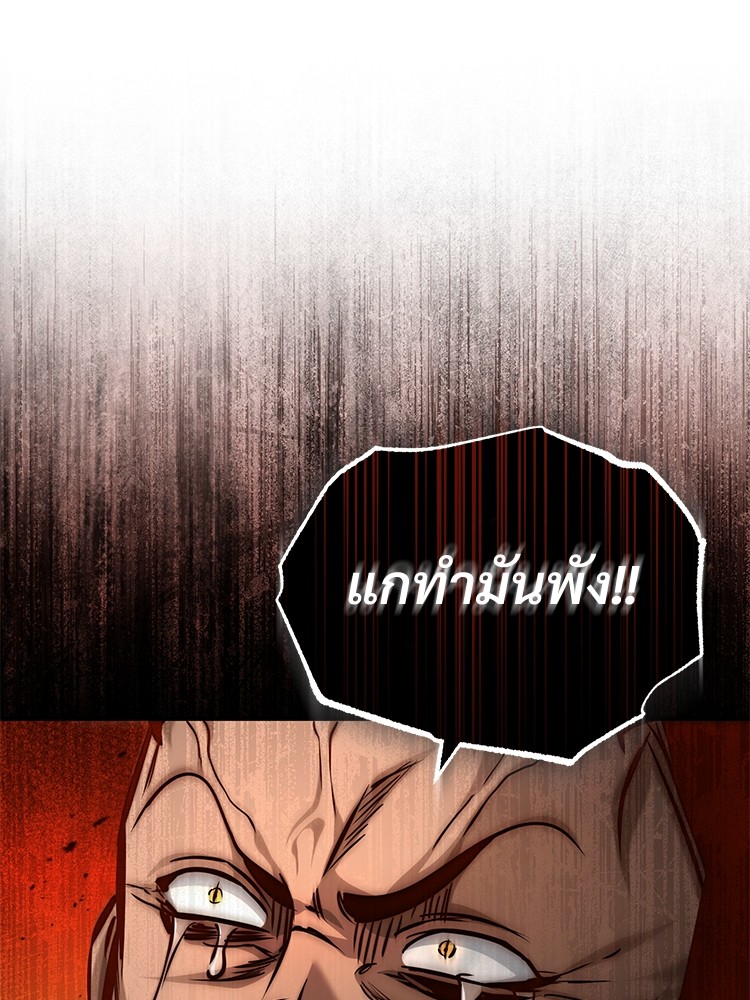 อ่านมังงะ Devil Returns To School Days ตอนที่ 24/91.jpg
