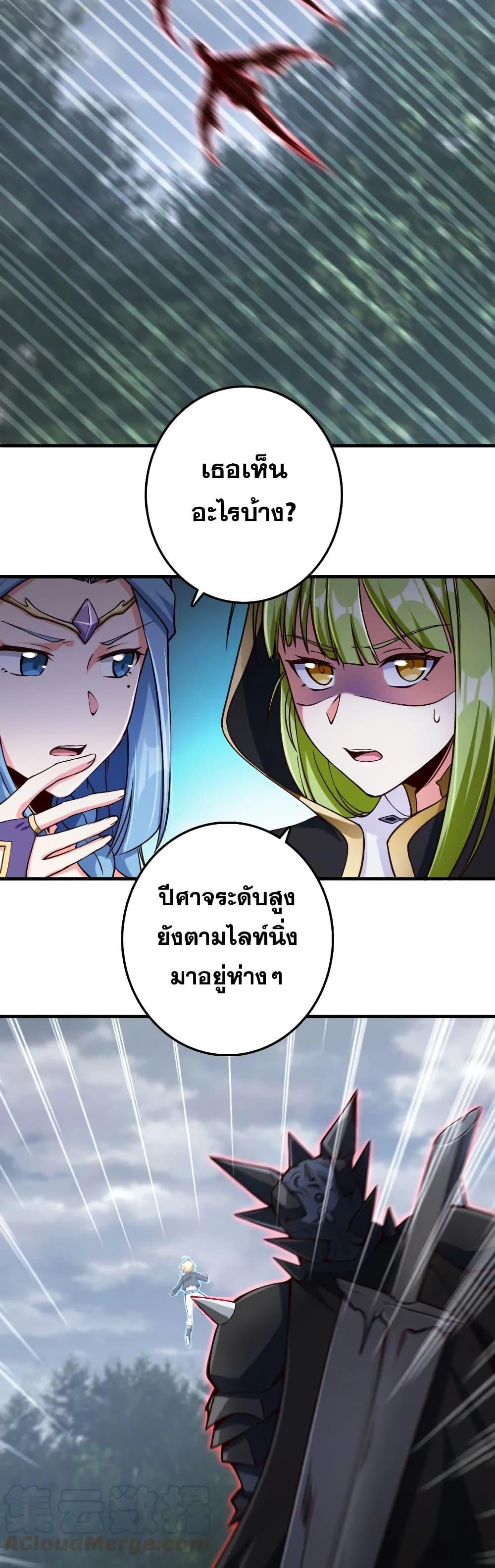 อ่านมังงะ Release That Witch ตอนที่ 318/9.jpg