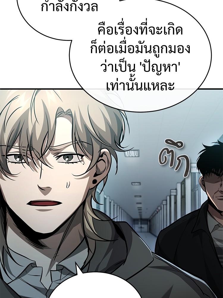 อ่านมังงะ Devil Returns To School Days ตอนที่ 24/9.jpg