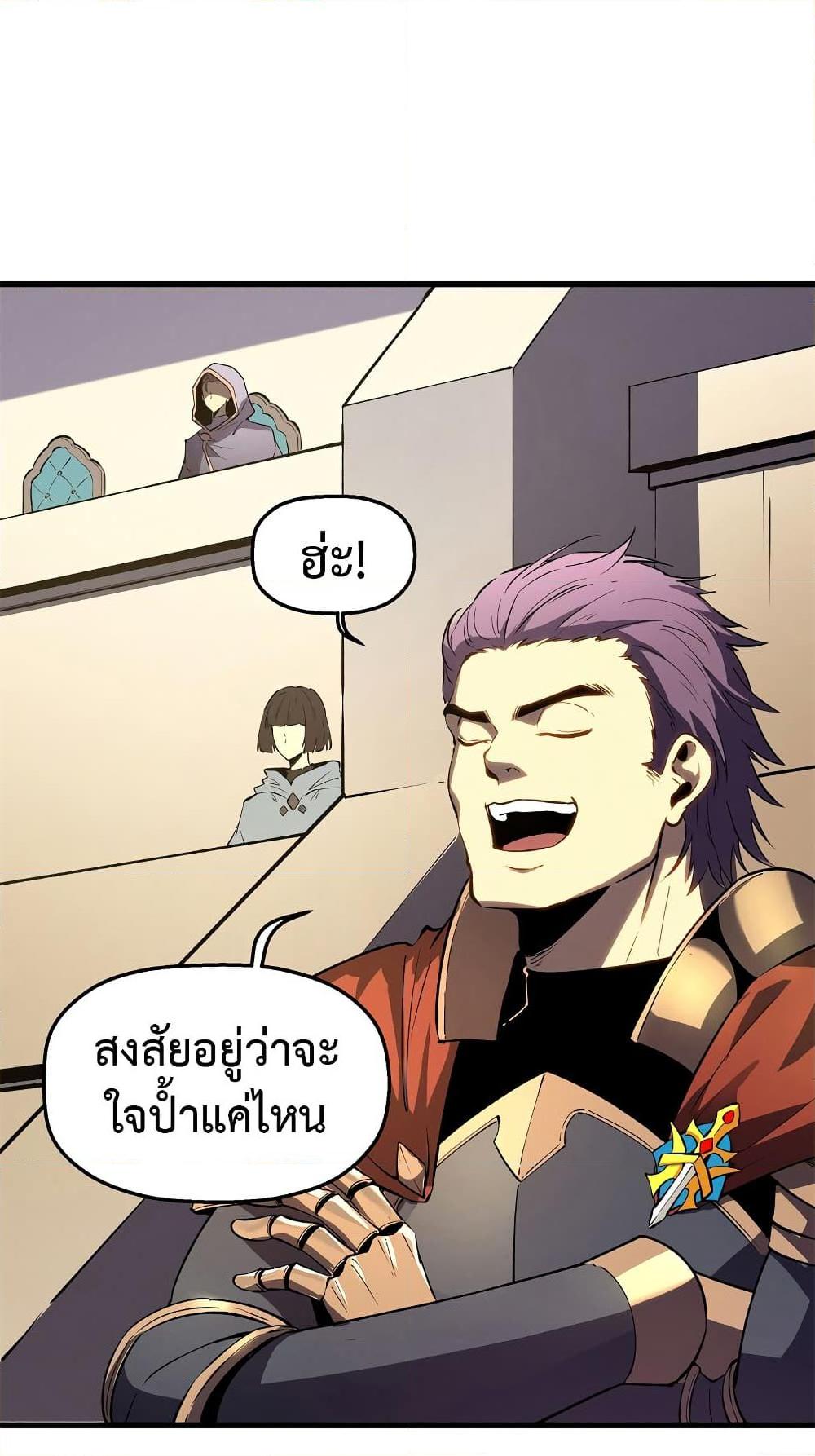 อ่านมังงะ Reincarnation Of The Strongest Sword God ตอนที่ 62/9.jpg