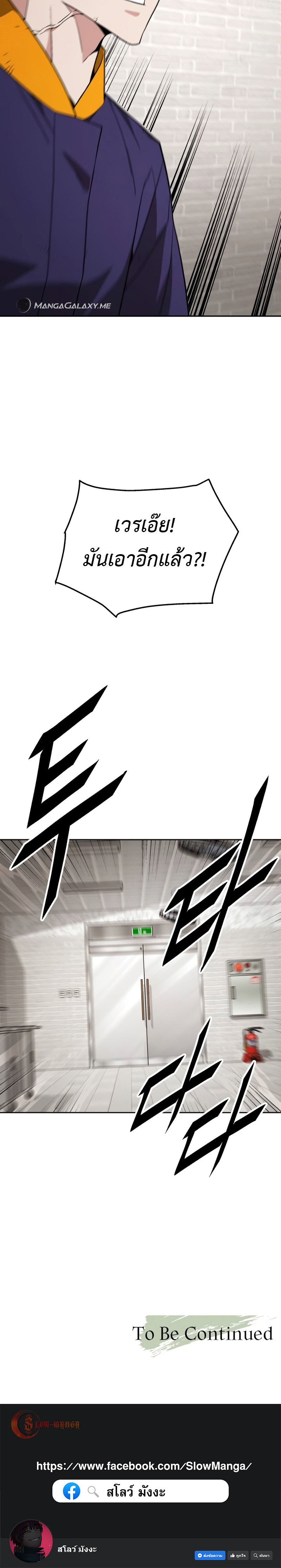 อ่านมังงะ Apocalyptic Chef Awakening ตอนที่ 5/13.jpg